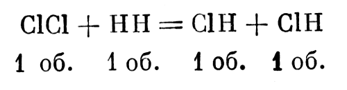 Вот что происходит между хлором и водородом