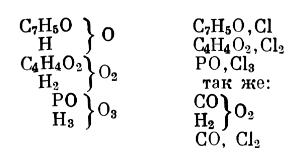 Трехосновные кислоты являются тремя молекулами воды Н><sub>6</sub>O<sub>3</sub>, в которых половина водорода замещена 